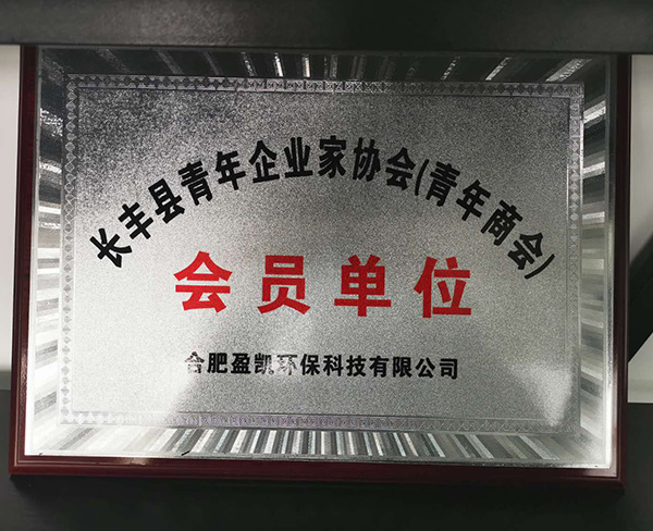 會(huì)員單位