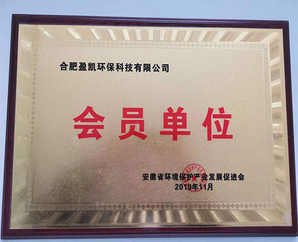 會(huì)員單位